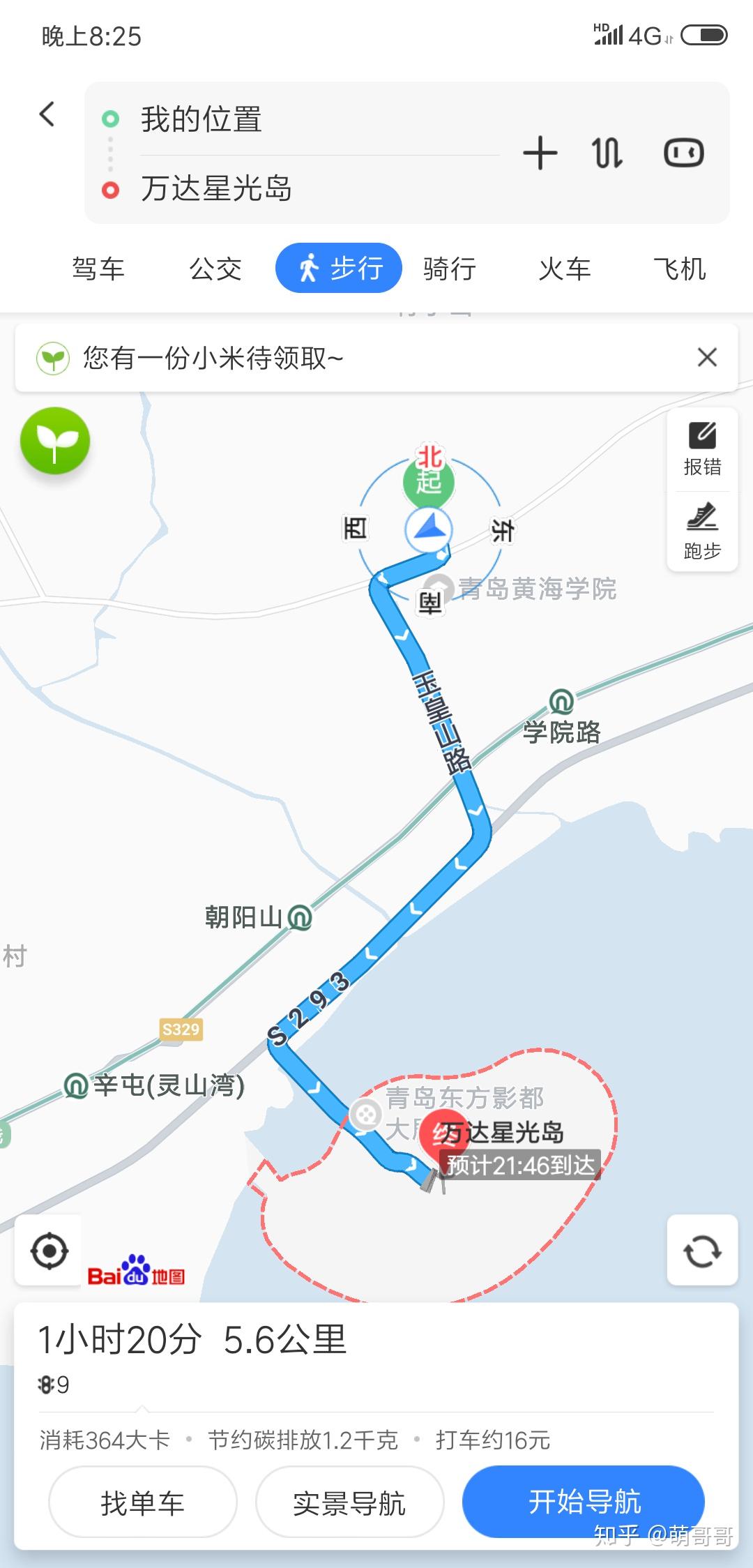 青岛黄海学院地图图片