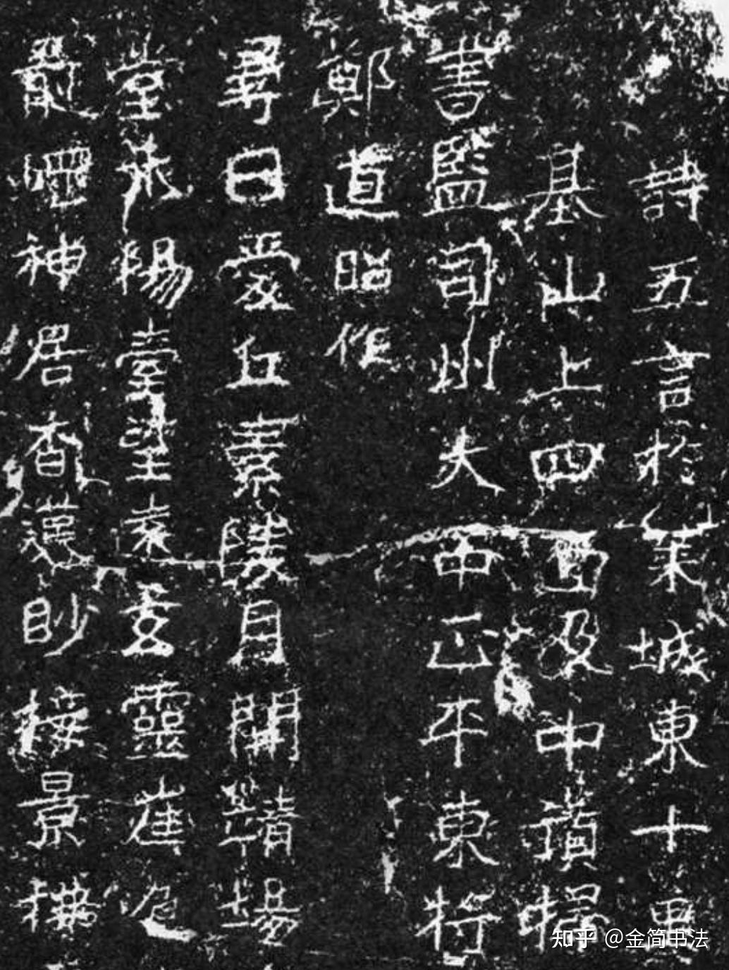 魏碑·云峰刻石 - 知乎