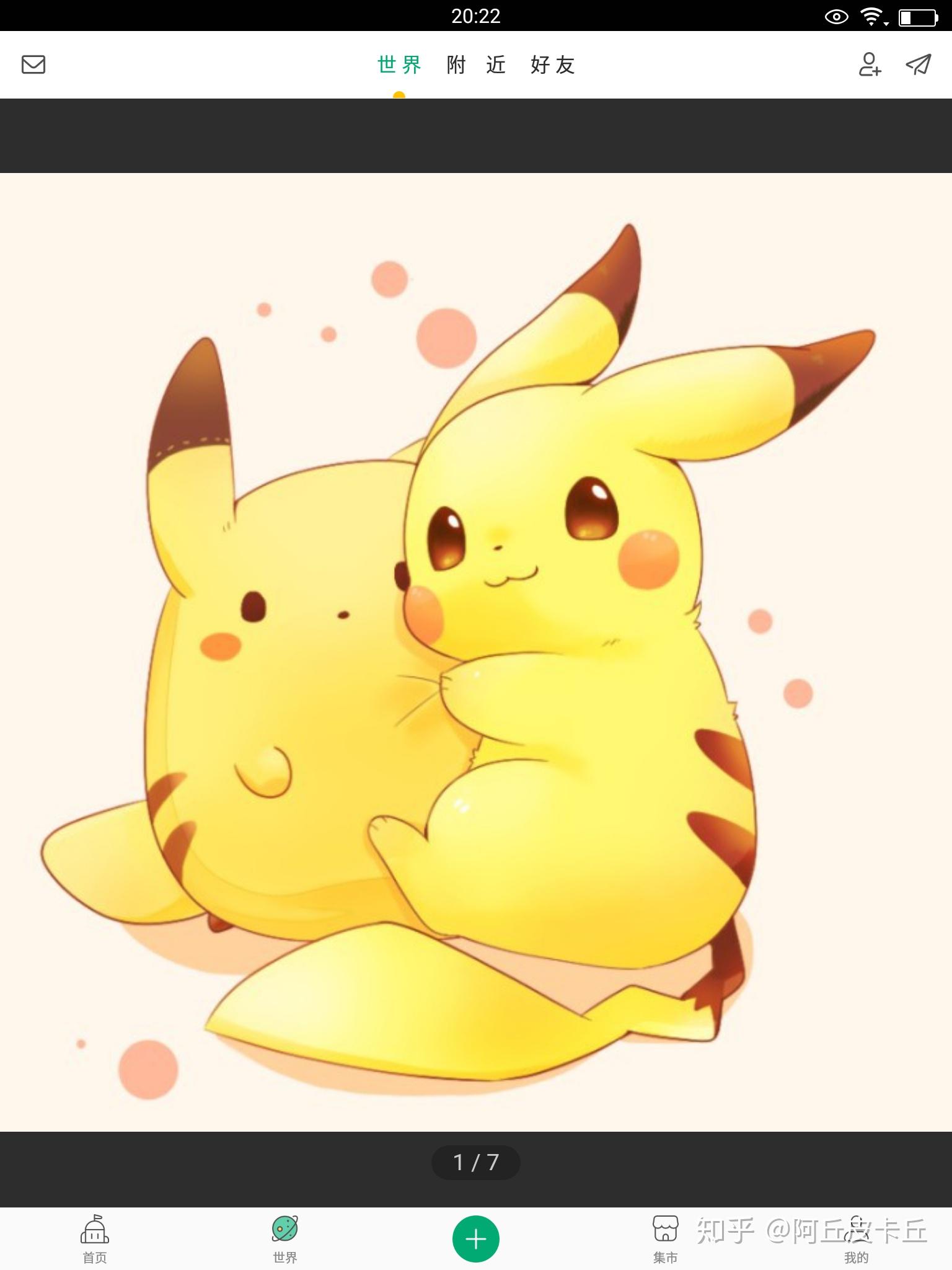 你有什么好玩的好看的皮卡丘头像