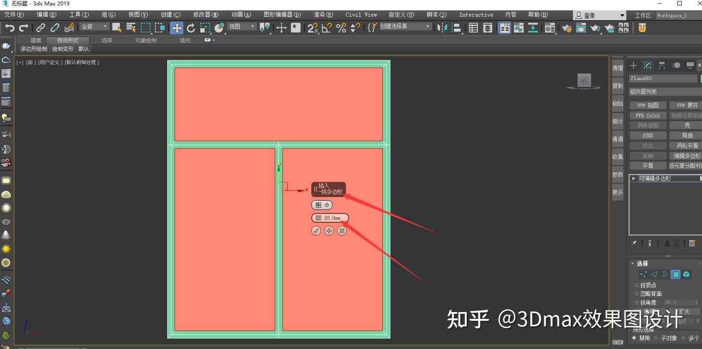 3dmax怎么快速绘制窗户? 3damx绘制窗户模型教程