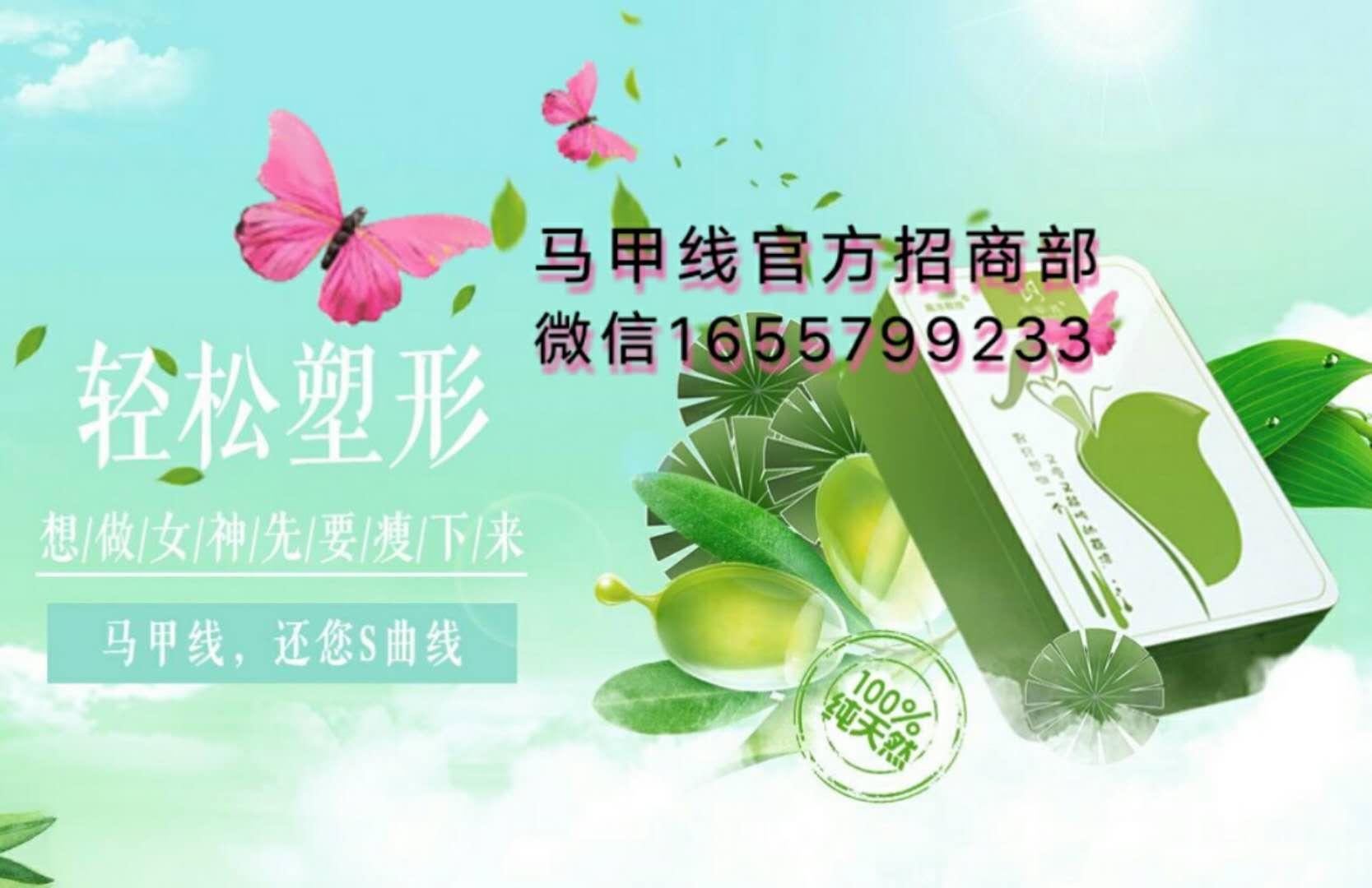 马甲线怎么代理 马甲线骗局大揭秘?