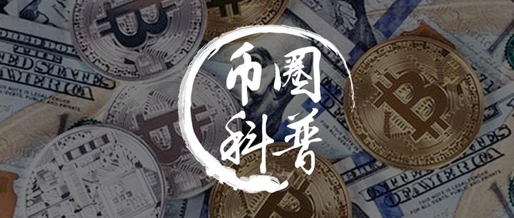 币圈科普——什么是挖矿 - 知乎