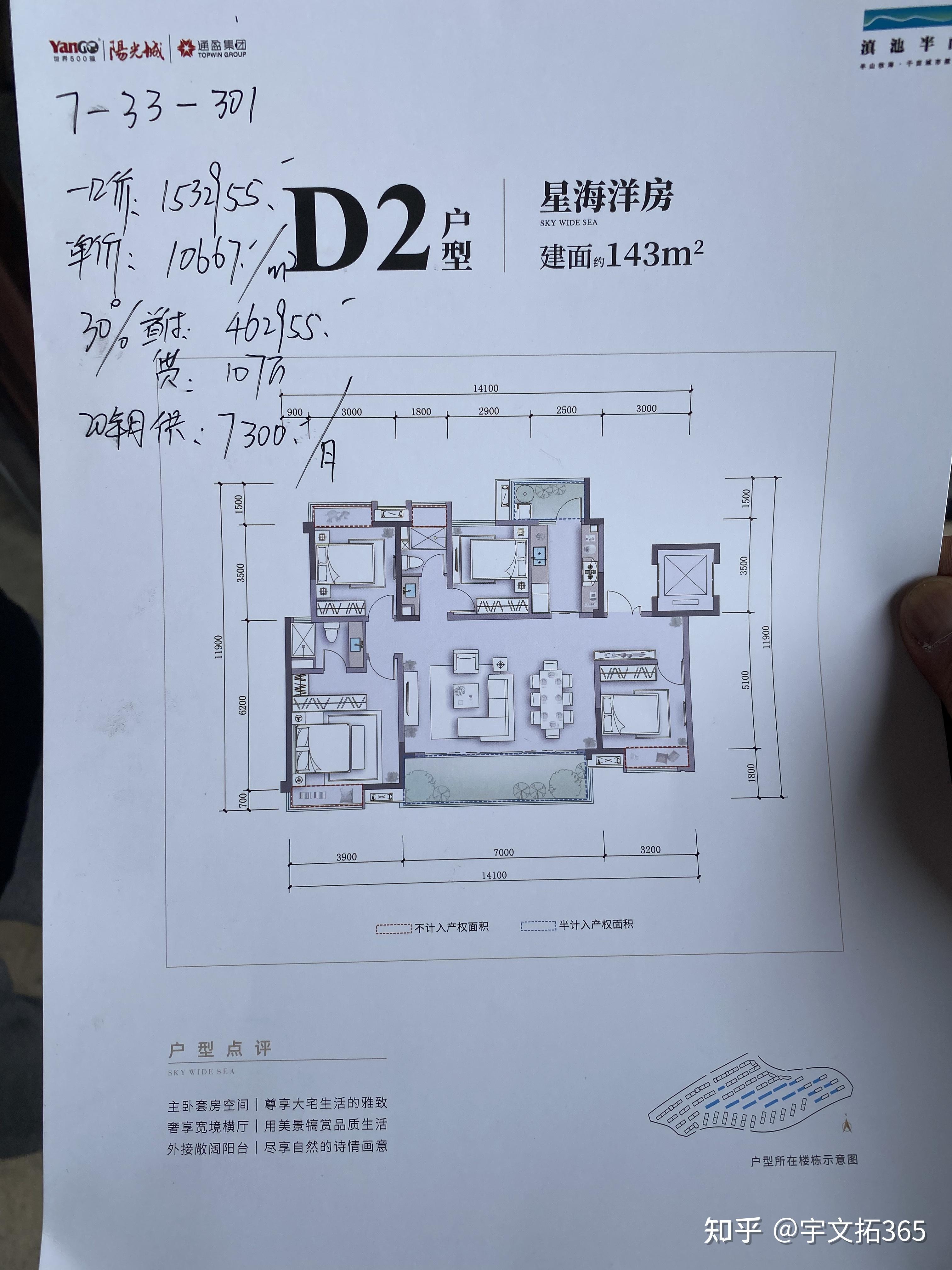 滇池半山房子怎么样值得买吗