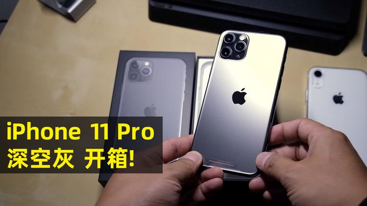 数码工具箱｜ iPhone 11 Pro 深空灰开箱！ - 知乎