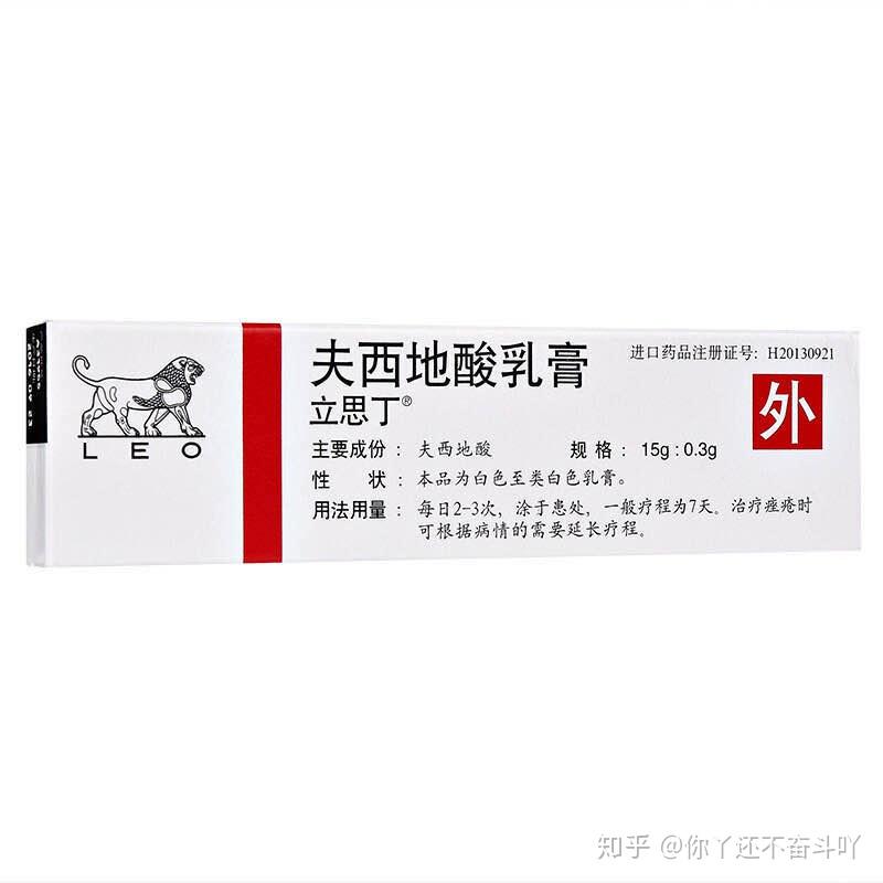 只能晚上用,不能见光,适用于轻度粉刺我现在用的药膏是达芙文和立思丁