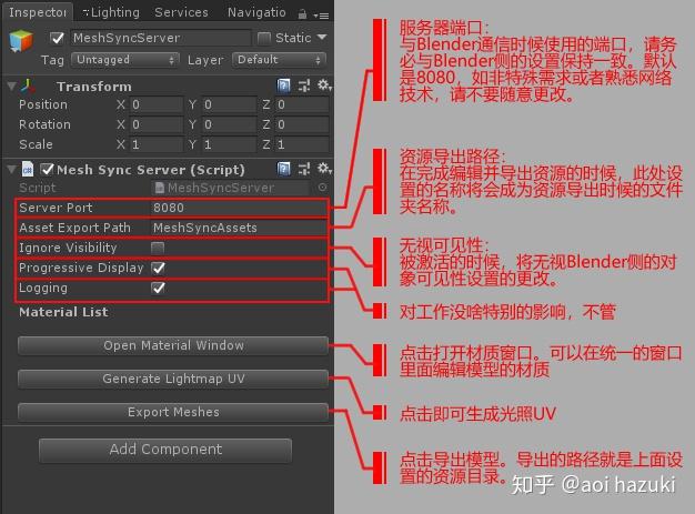 简单易懂的MeshSync入门 - 知乎