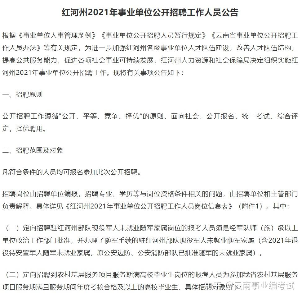 临沧咨询热线雇用
信息电话（临沧雇用
信息最新雇用
2021）《临沧招工平台服务热线》