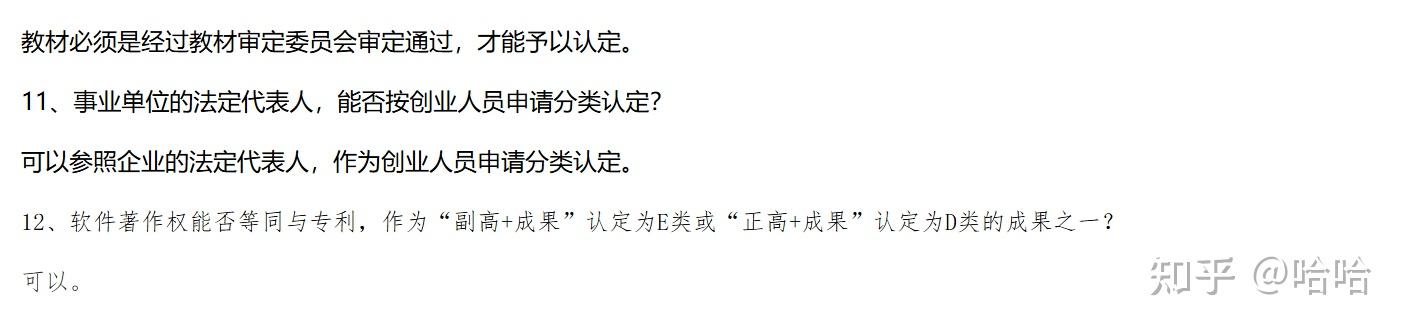 杭州E类人才申请-软考证书+软著申请（附：条件、材料、流程） - 知乎