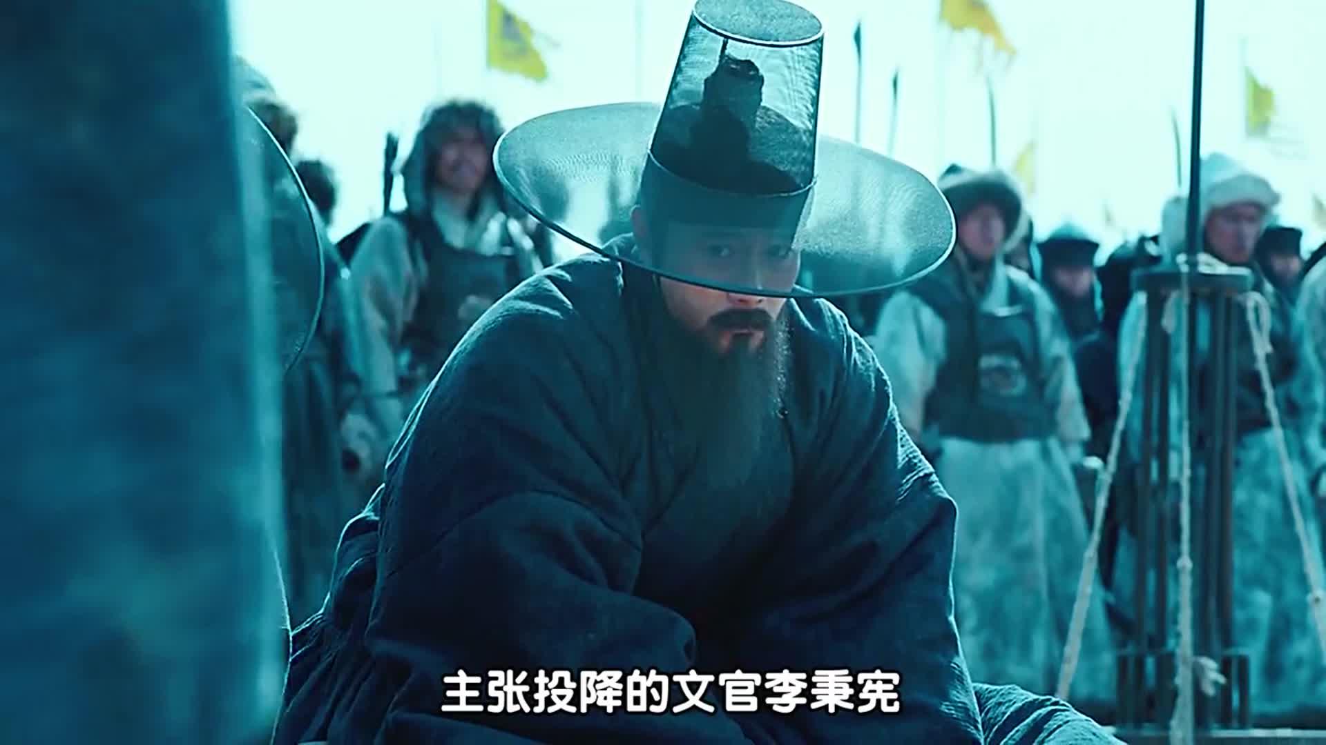 电影南汉山城面对大清的虎狼之师朝鲜君臣被困孤城47天