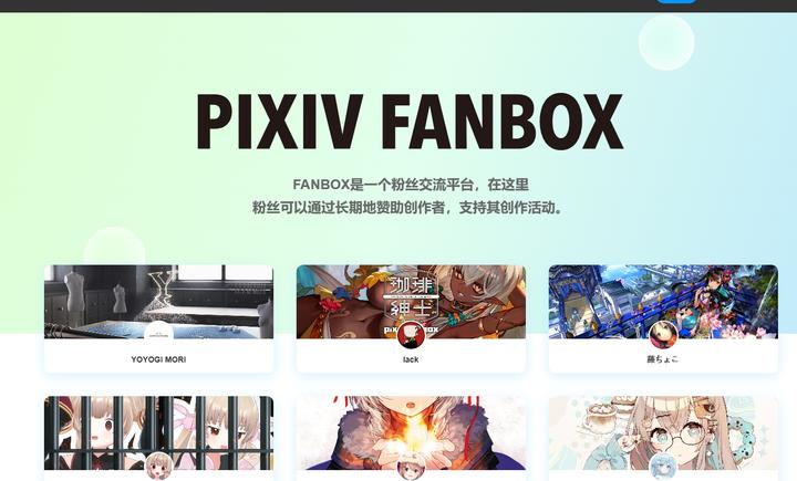 Shift Fanbox Fanbox 国内如何支付?2025最方便的解决办法 - 知乎