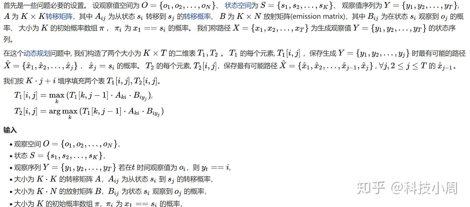 維特比算法(viterbi algorithm) - 知乎