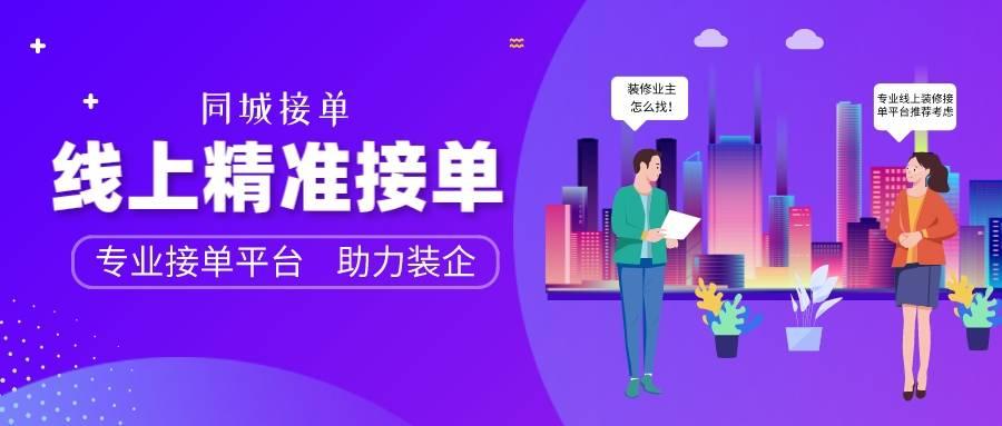 装修公司如何接单，接单途径有哪些？ - 知乎
