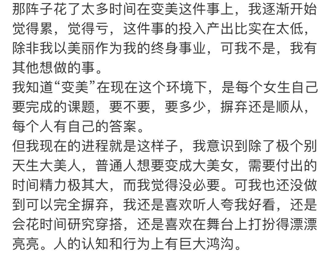 暴瘦40斤迴歸舞臺她決定坦誠自己的慾望