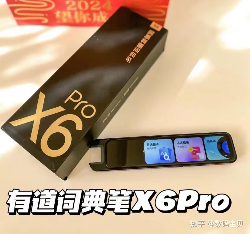 2024年词典笔最新测评一文看懂阿尔法蛋有道作业帮和科大讯飞词典笔哪