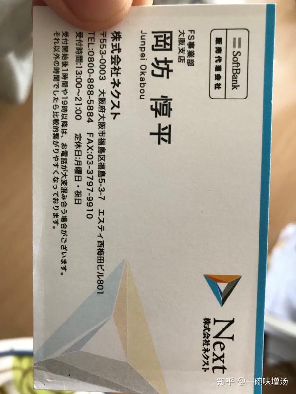 大阪被坑记之上门推销陷阱 知乎