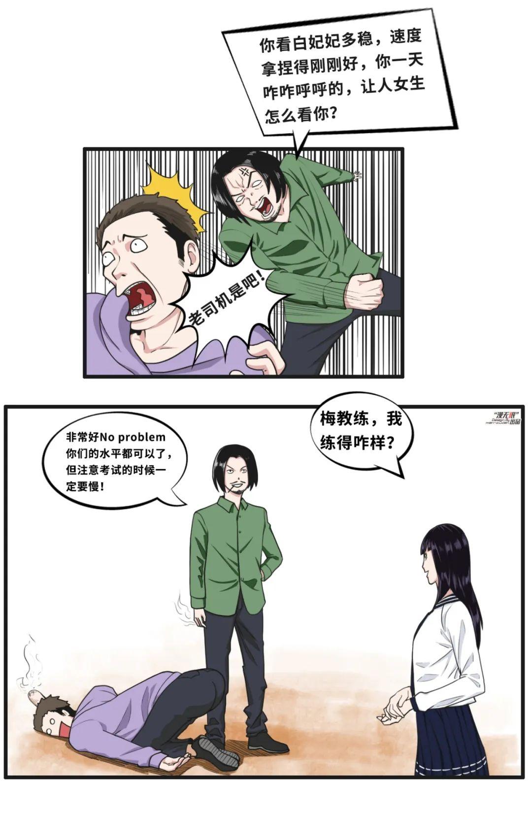 【风驰电掣】第八话：经过数月努力，周一鸣和白妃妃终于考试通过 - 知乎