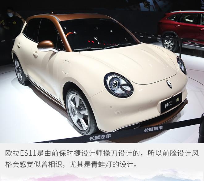 成都车展实拍欧拉es11复古范儿和高级感十足