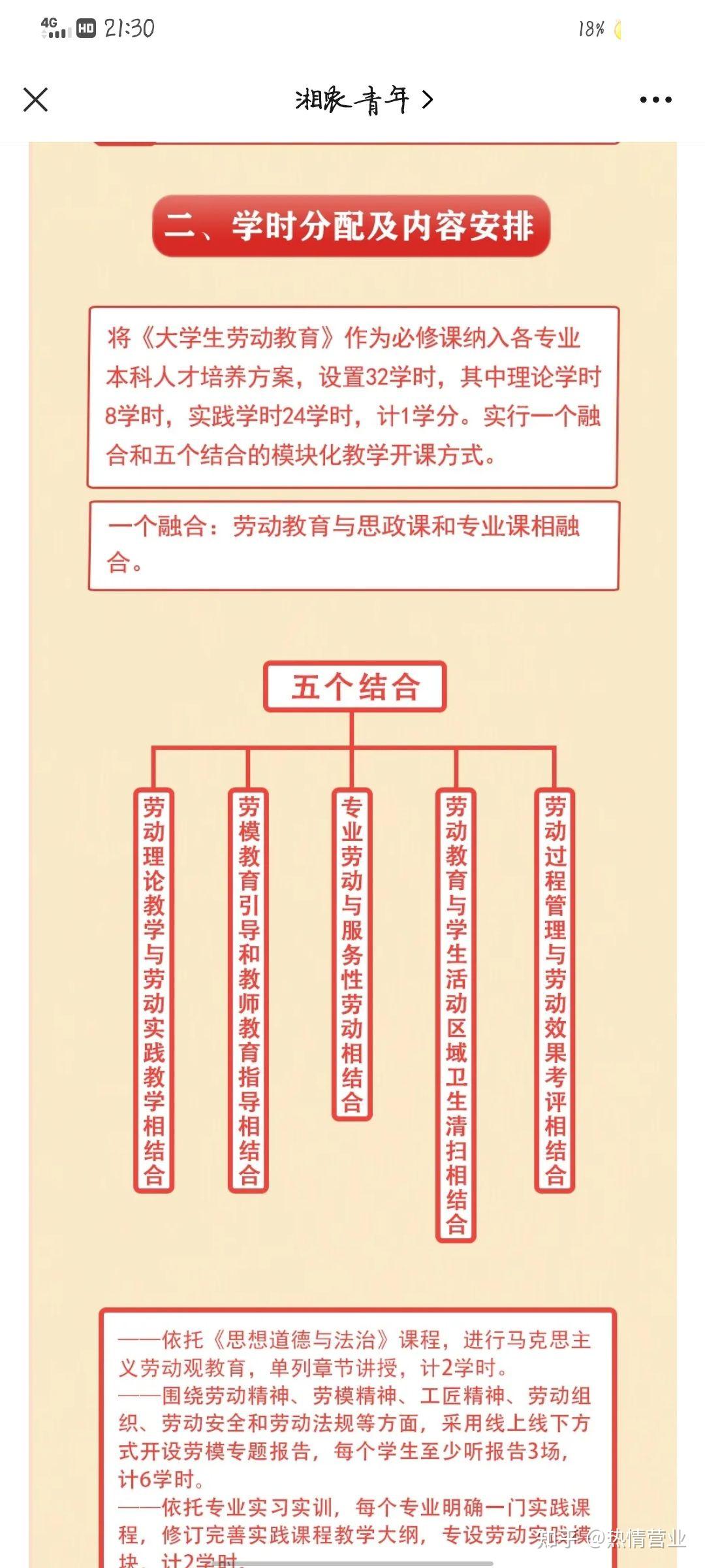 如何看待湖南农业大学大学生劳动教育课程大纲将劳动作为必修课纳入各