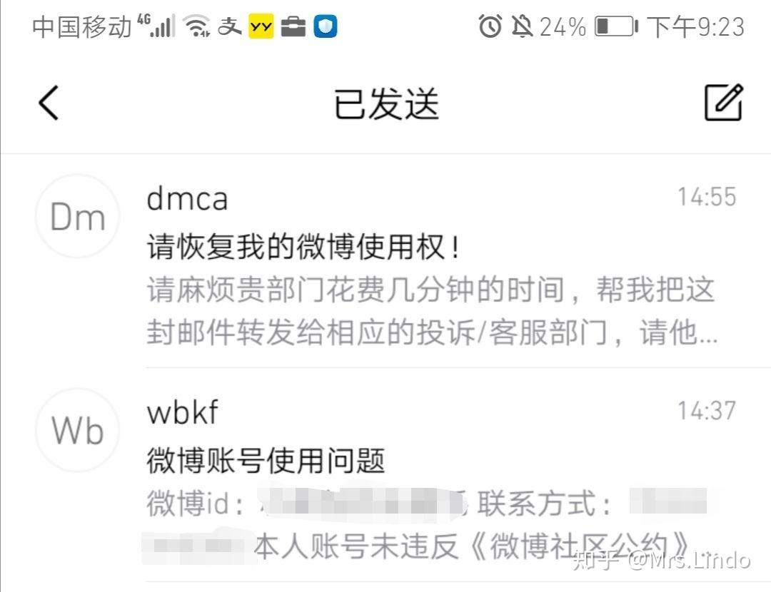 我的博客帐号封禁索偿操作过程(图9)
