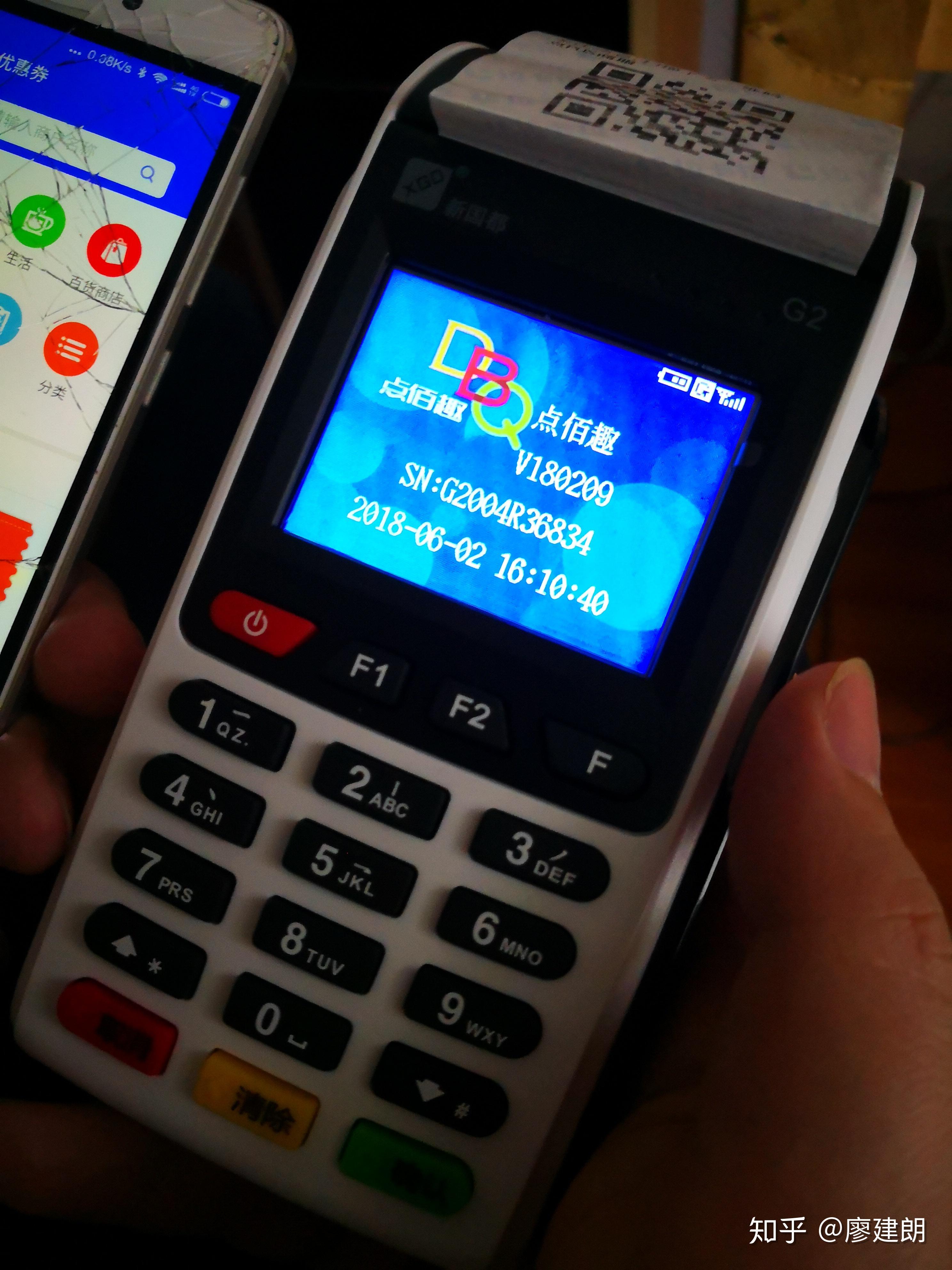 请问点刷pos机怎么样