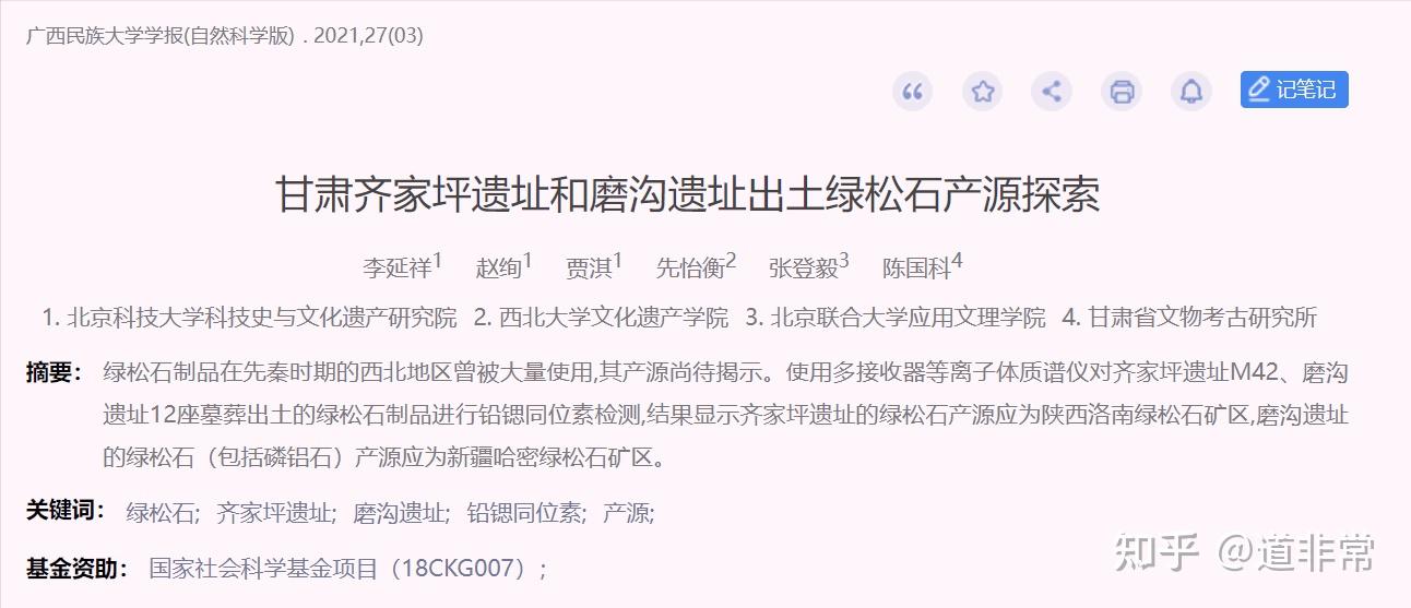 中国早期绿松石产地之一是洛南古矿李延祥教授们撒谎造谣不可信
