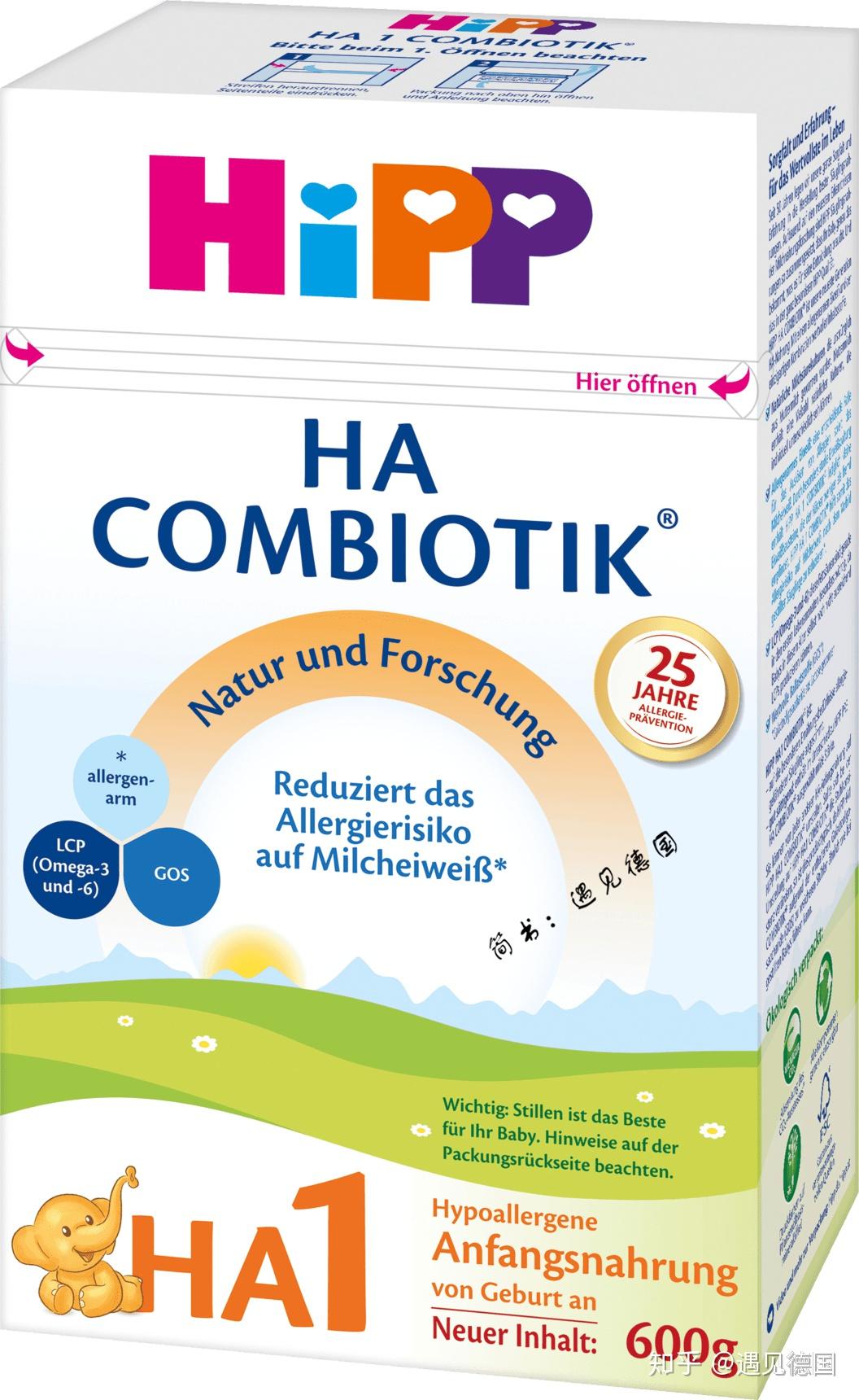 史上最全德国喜宝奶粉详细分类段位说明最新版高清大图