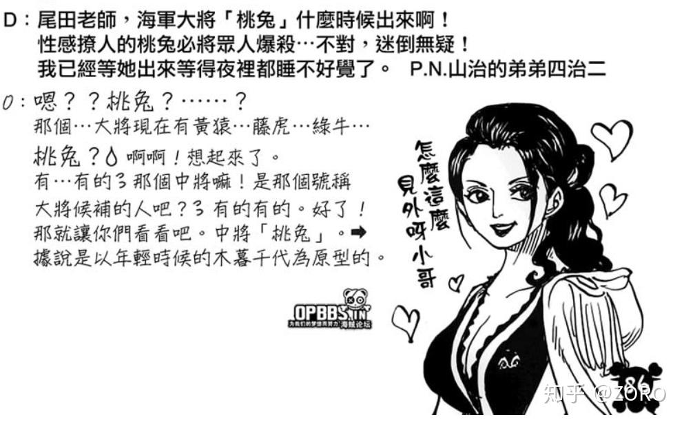 为什么有人觉得五老星比大将强?就因为名字吗?还是漫画中有提到?