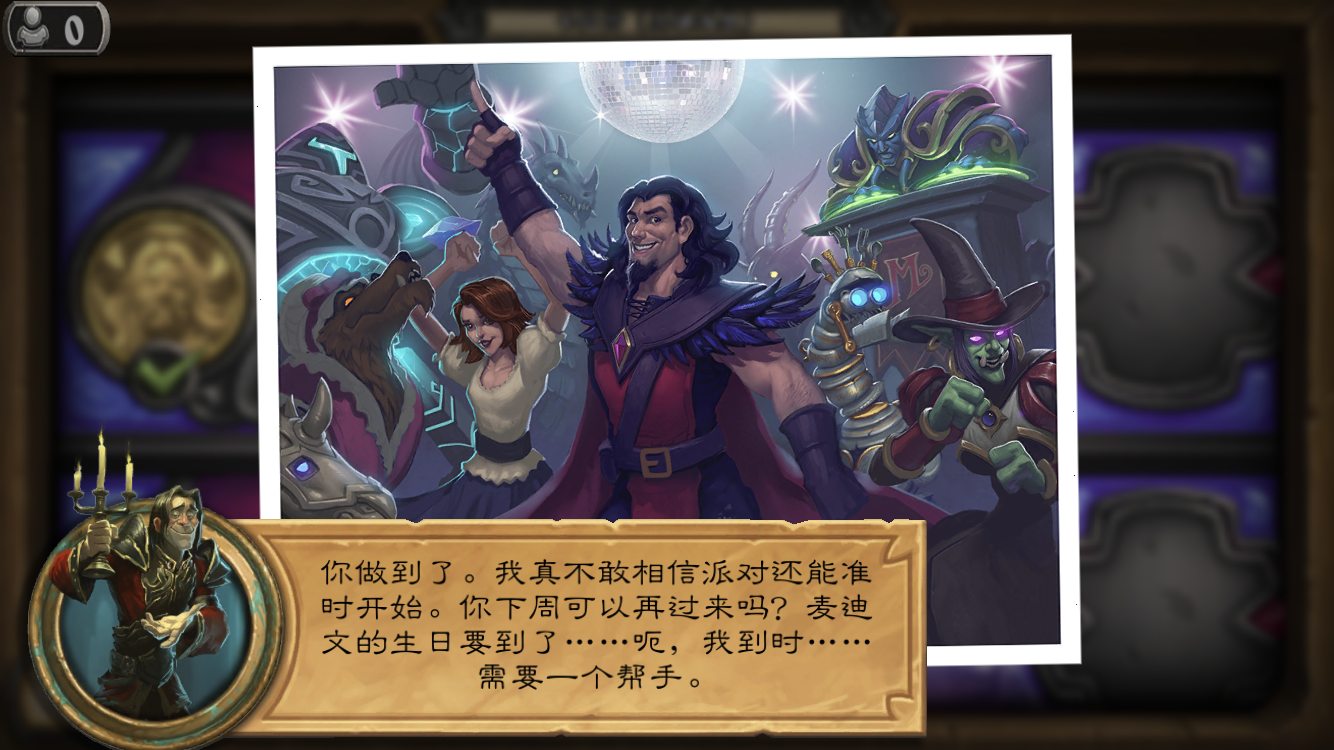 卡拉赞英雄难度最后一关营救麦迪文改版后如何