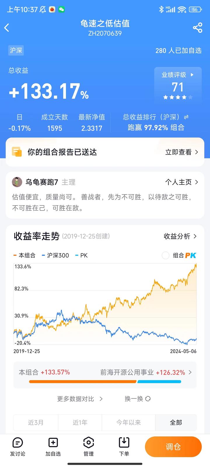 欧普照明,股息大增,边际持续改善,继续持有