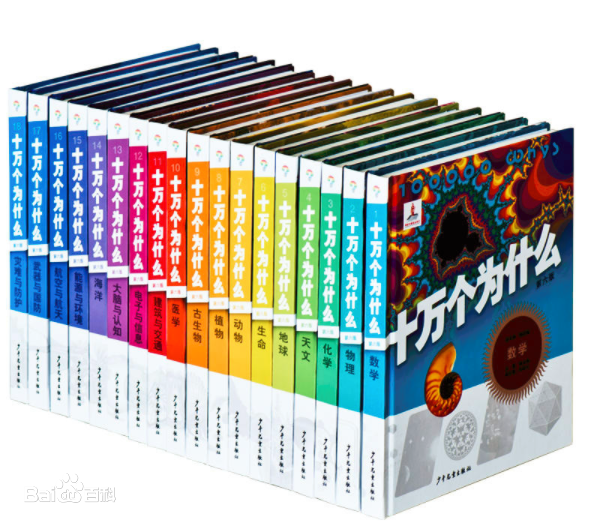 我想编套文科版 十万个为什么 知乎