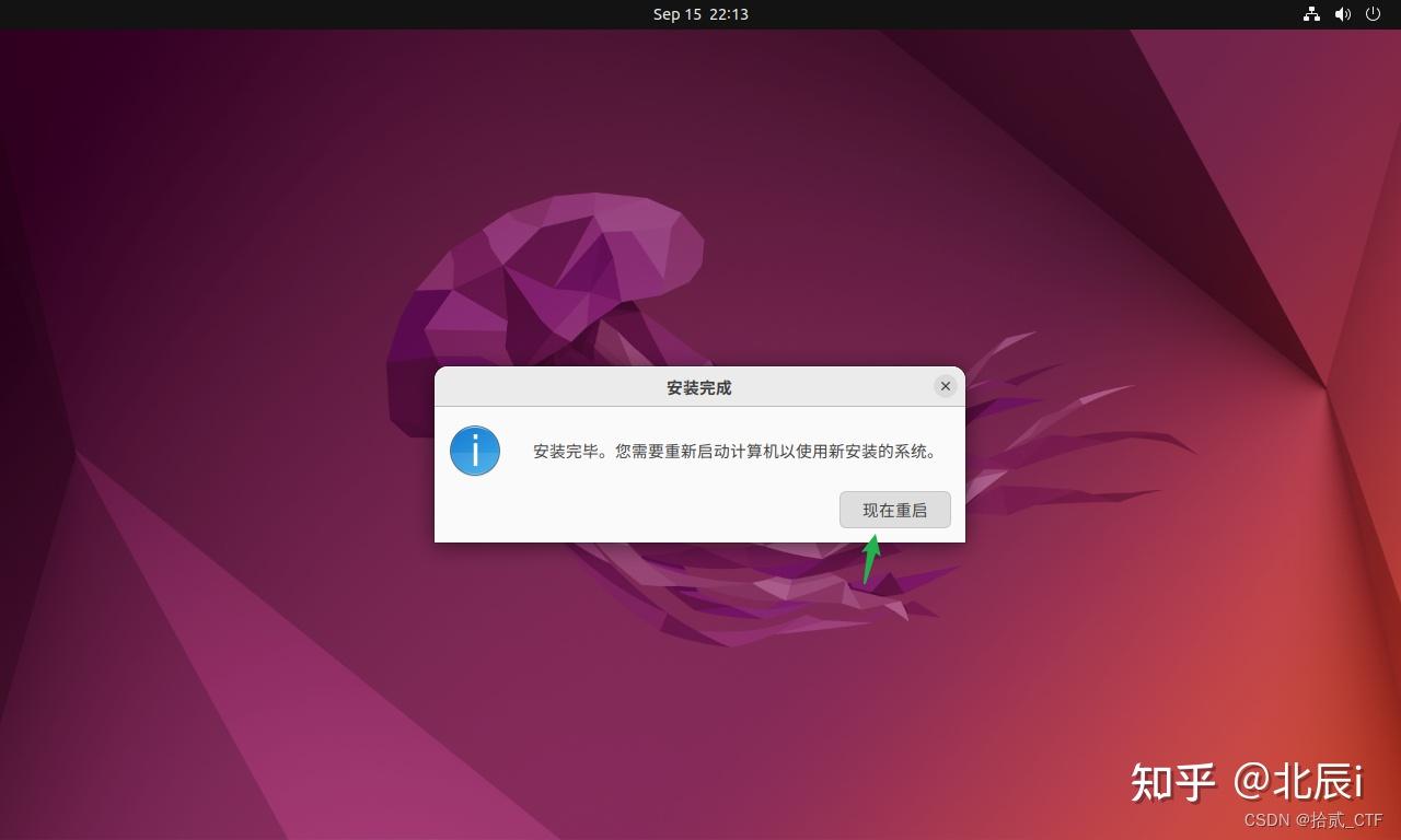 【Ubuntu安装】Ubuntu下载及其安装详细教程 - 知乎