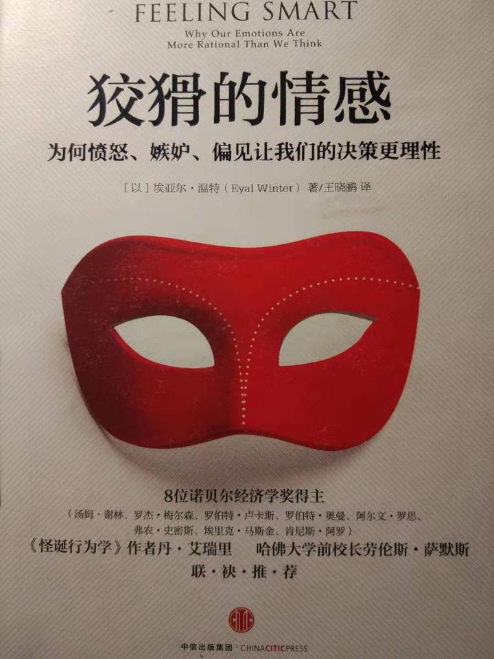 【书摘】《狡猾的情感》(2)—“十诫生存” - 知乎