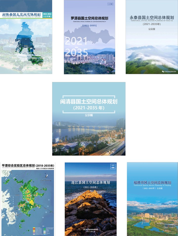 350000-福建省县级国土空间总体规划(公示版)合集 - 知乎