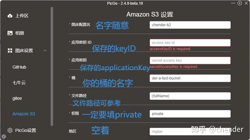 配置 Amazon S3 图床1