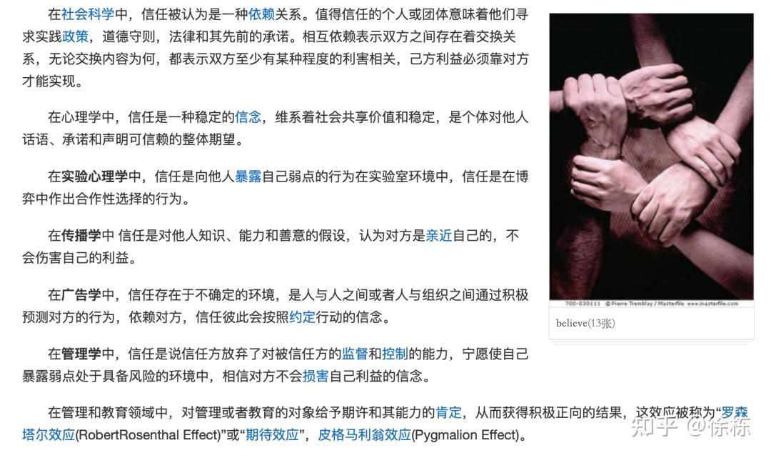《信任的速度》：信任，一个可以改变一切的力量 - 知乎