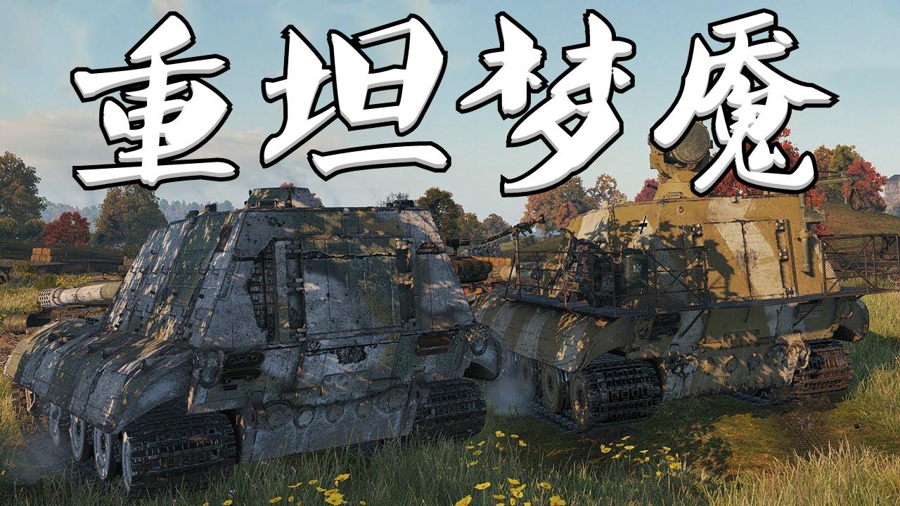 坦克世界近战4005一发是一发