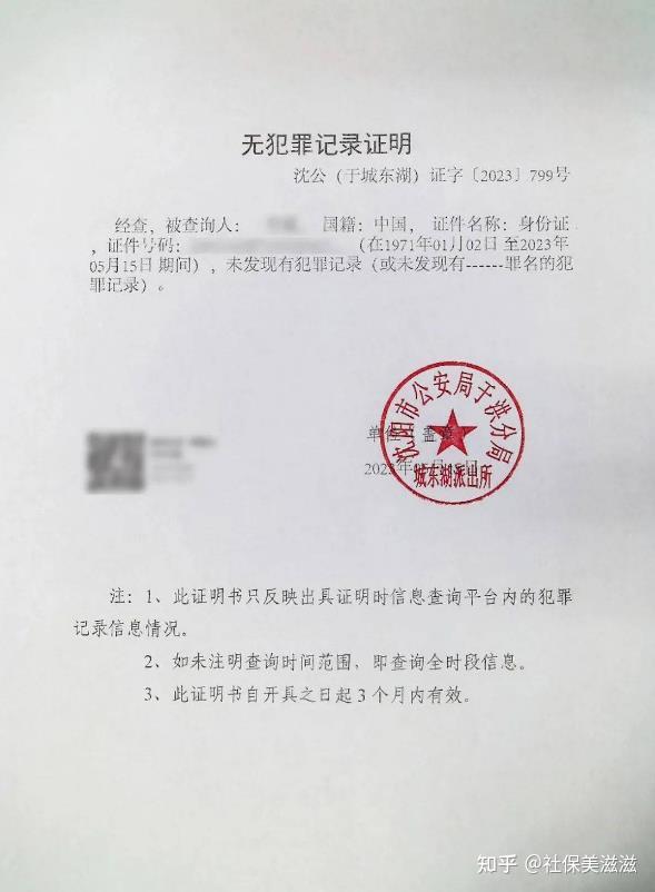 行政拘留,会留下案底吗?