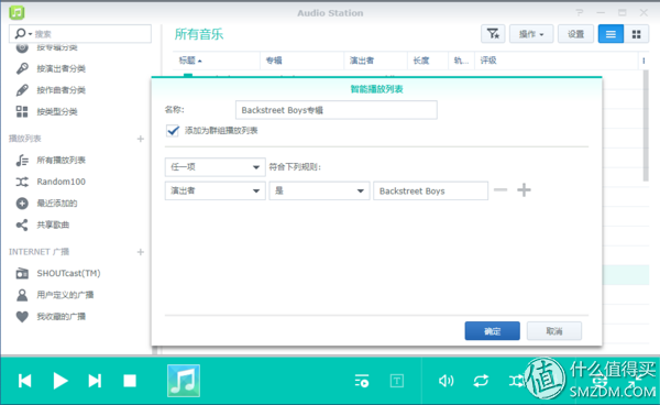 群晖有哪些套件值得用 【家庭应用篇】插图47 群晖有哪些套件值得用 【家庭应用篇】插图47