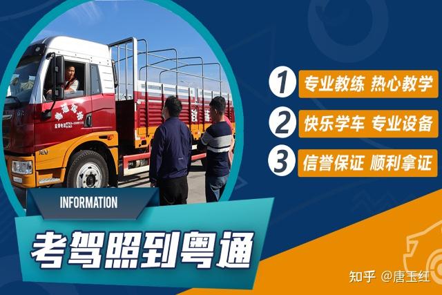 广东驾校报名费一般需要多少费用?-广东驾校培训机构排行前十名 - 知乎