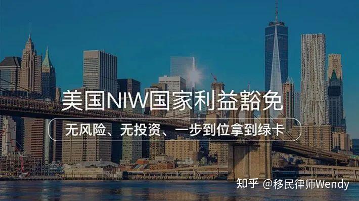 利益豁免移民,也叫做高技術移民,不需要提供勞工證,不需要僱主擔保