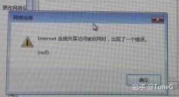 虚拟机连接路由器