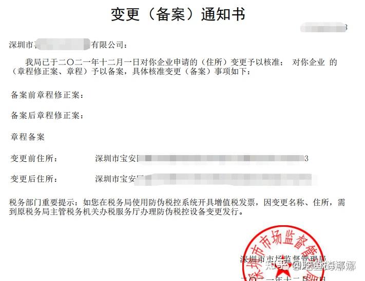 深圳企业工商变更之后,税务局需要进行变更吗?