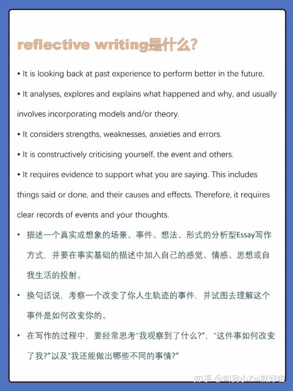 学术 | 快速搞定Reflective Writing! - 知乎