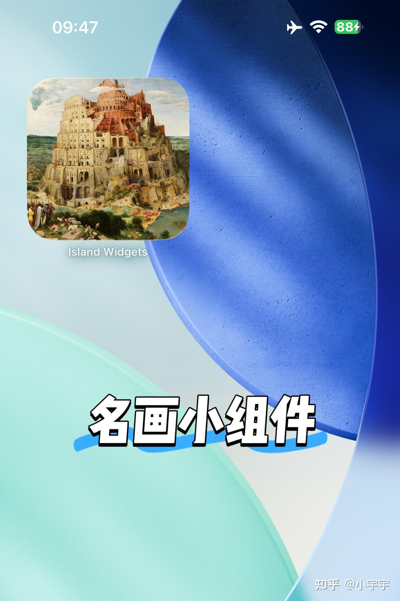如何让手机桌面更高级?