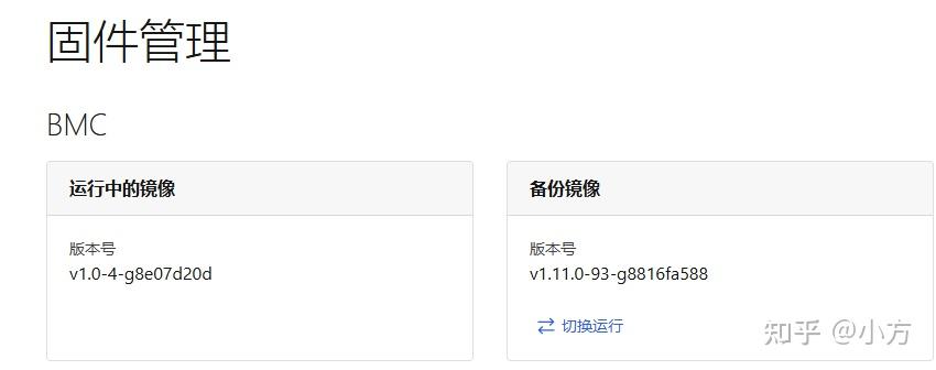 openbmc固件更新之phosphor-bmc-code-mgmt - 知乎