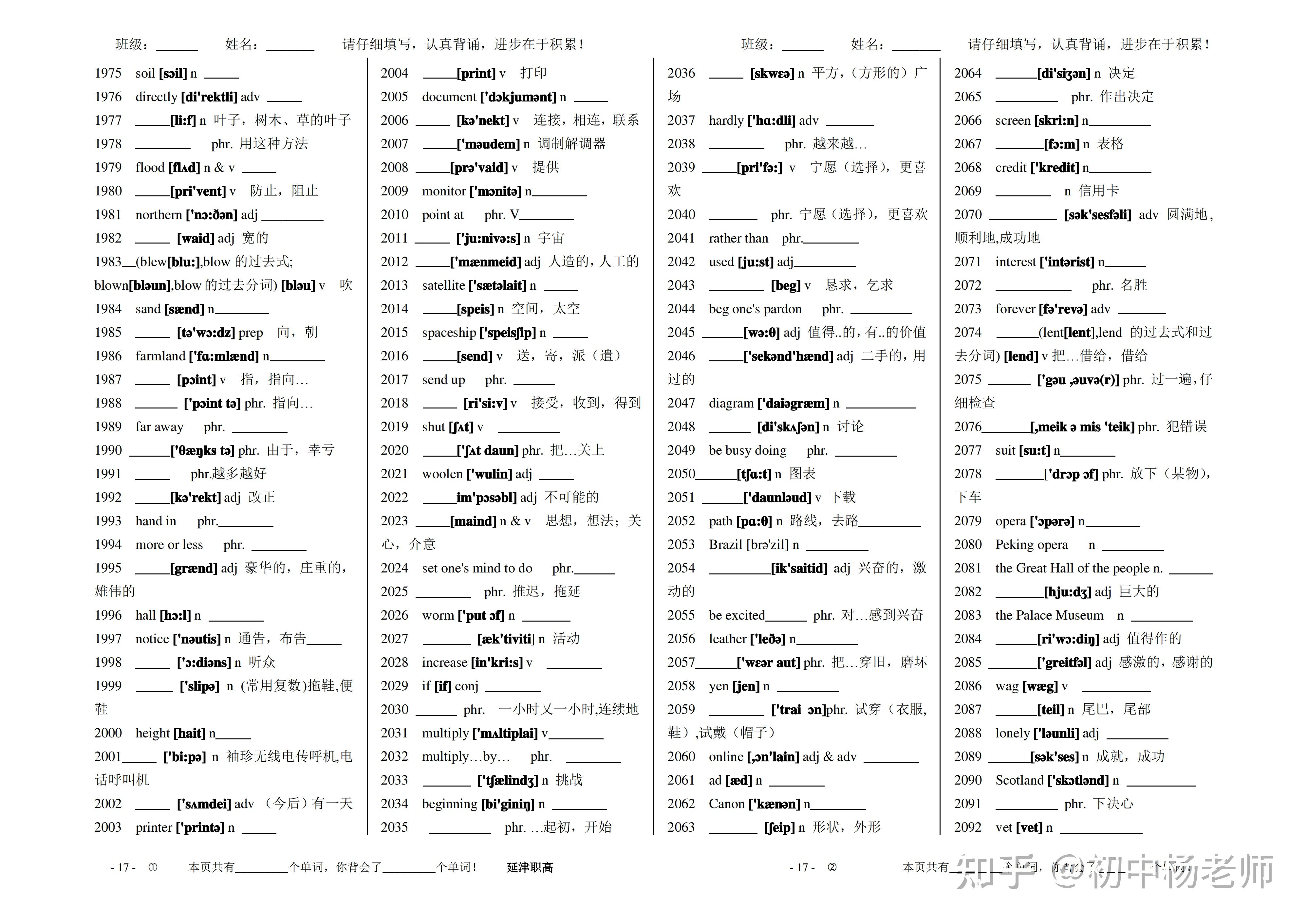好的 英语单词怎么写 v2-9e5923edb52d3407e51d6636a7116b50_r.jpg