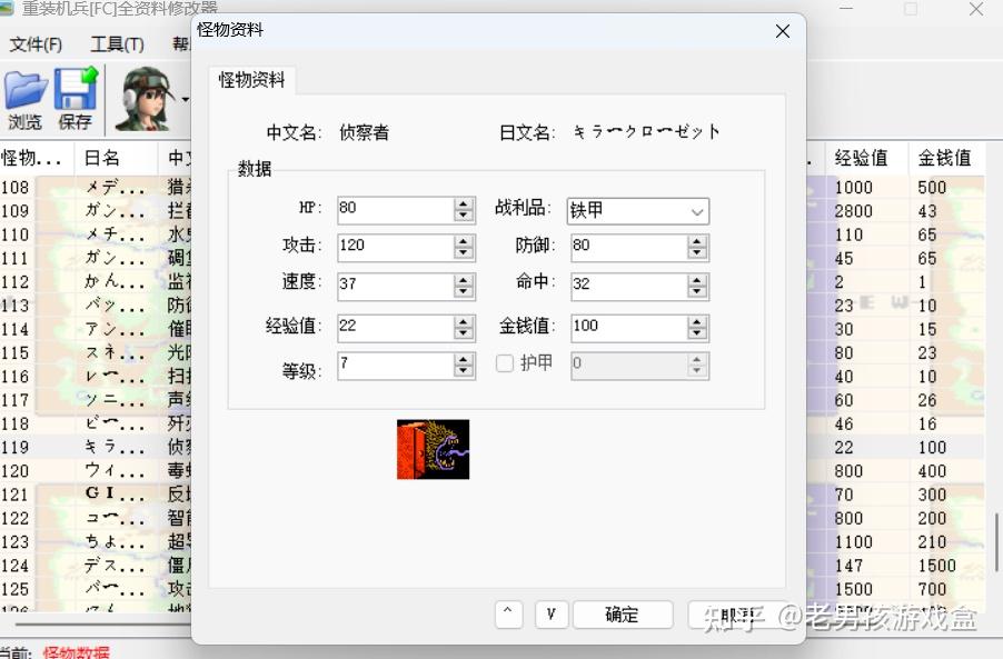 FC重装机兵，游戏中究竟有多少隐藏装备，兴奋剂小时候你见过吗？ - 知乎