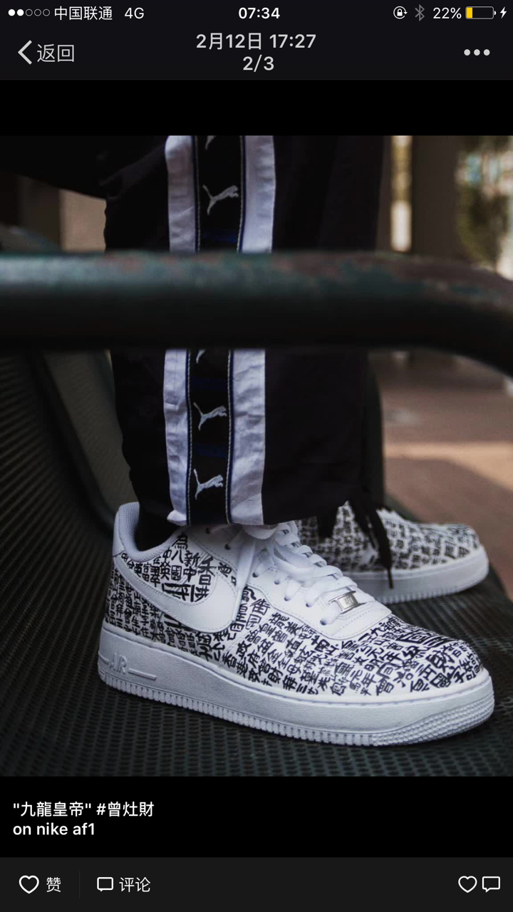 有哪些印有汉字的鞋子?