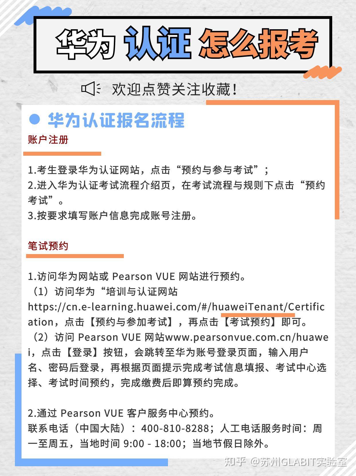 华为认证怎么报考,快来详细了解一下!