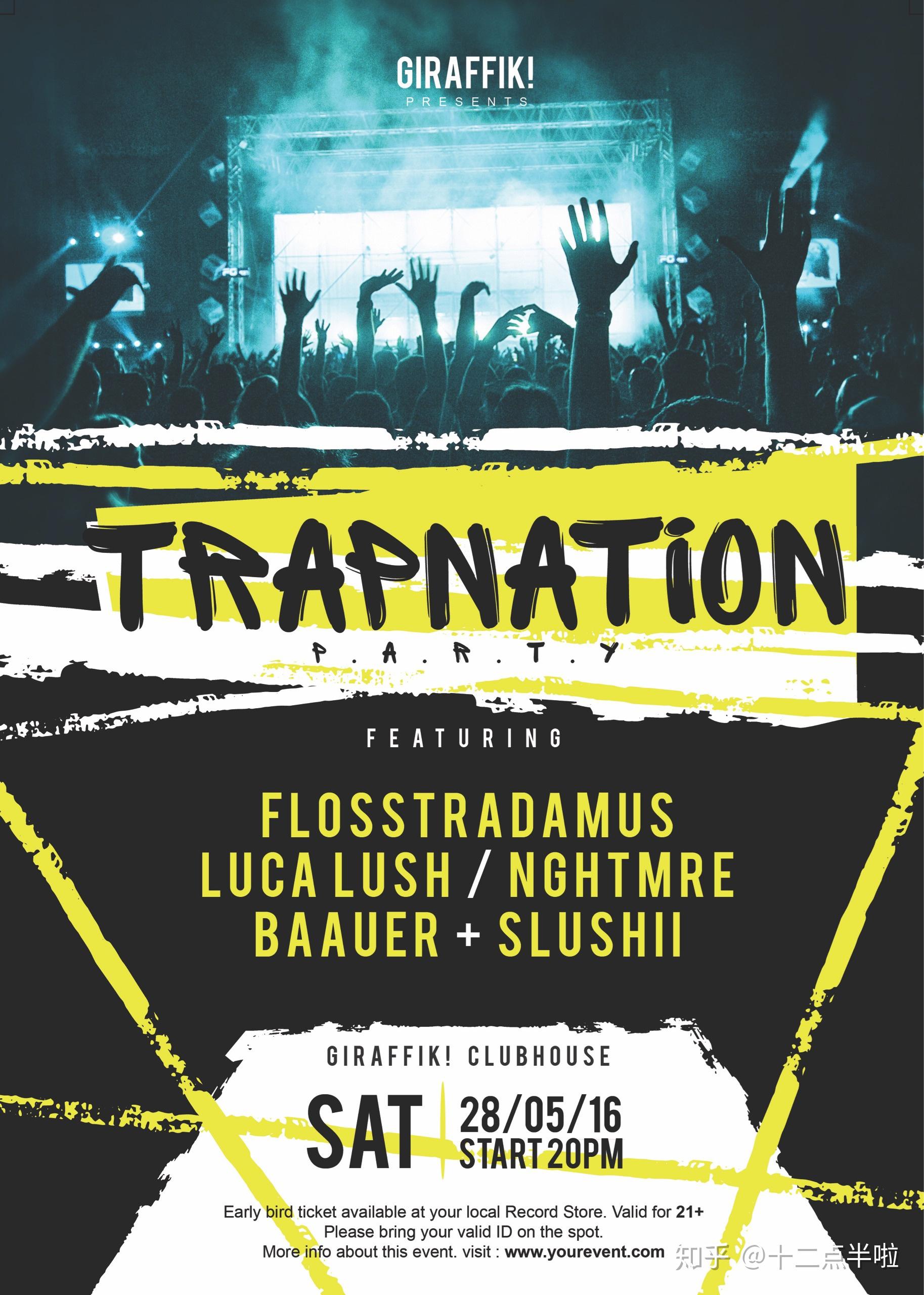 64款音乐类宣传海报psd源文件无偿分享